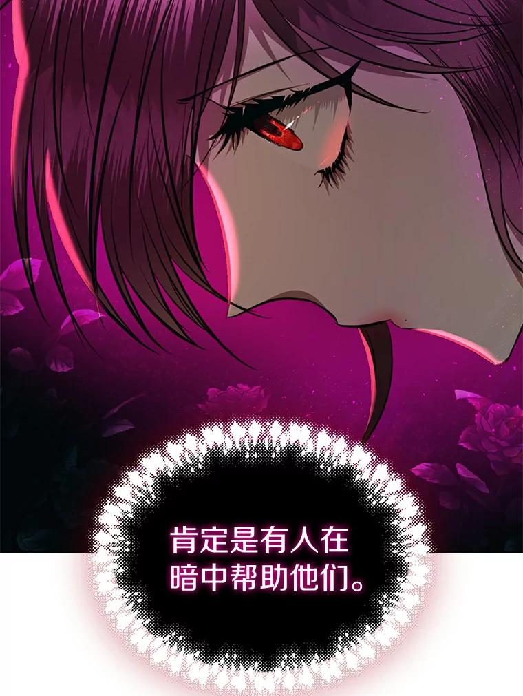 《与陛下同寝的生存法则》15.想要靠近 第21页