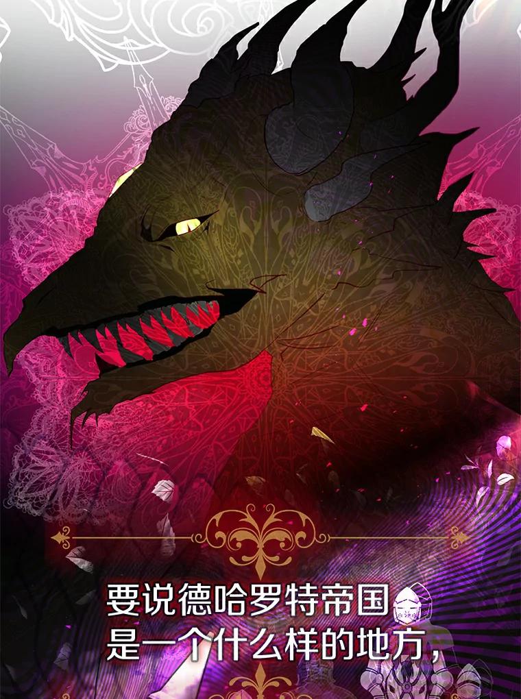 《与陛下同寝的生存法则》15.想要靠近 第8页