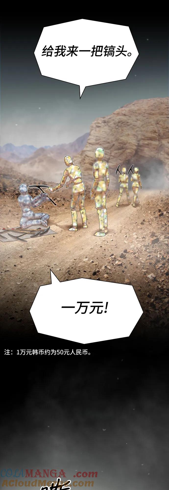 《天才解读世界》第17话 第34页