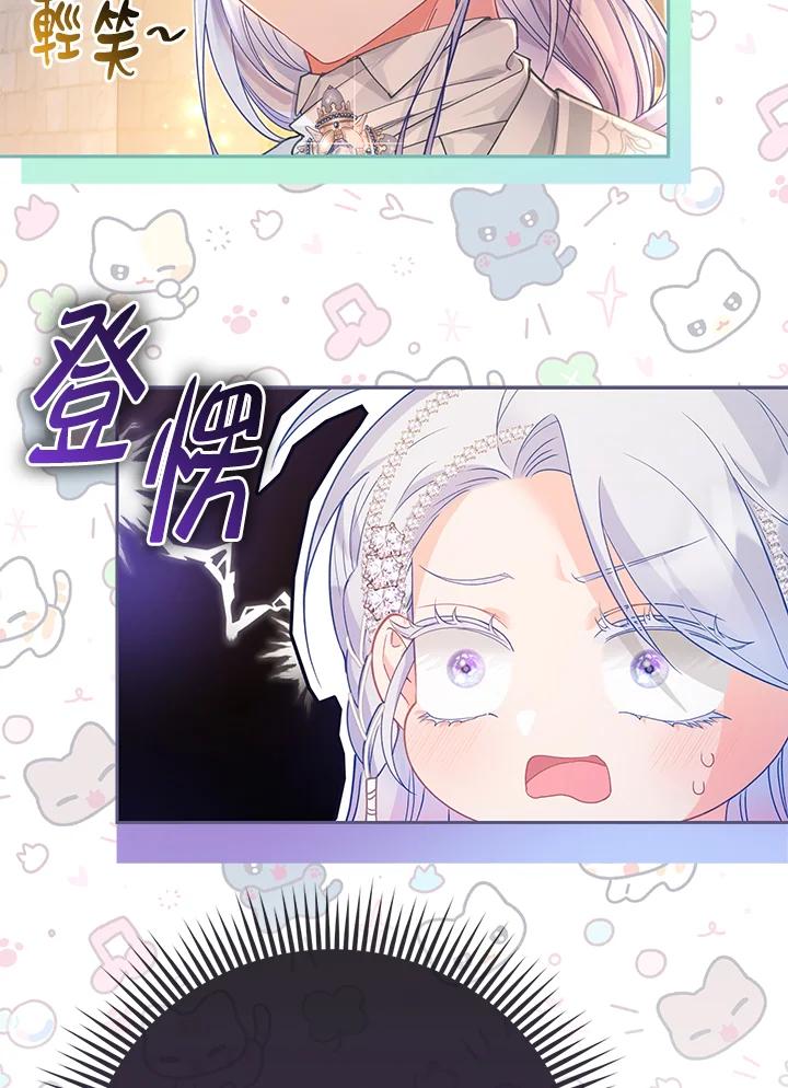《反派千金的稻米栽培法》第16话 第55页