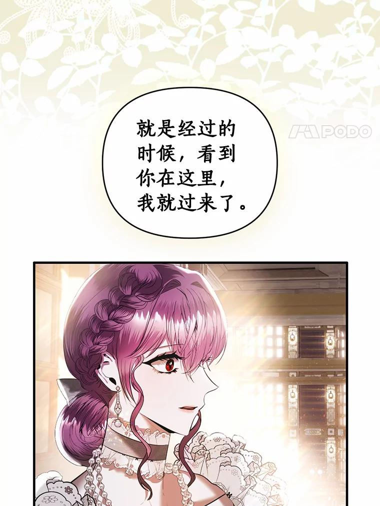 《与陛下同寝的生存法则》15.想要靠近 第63页