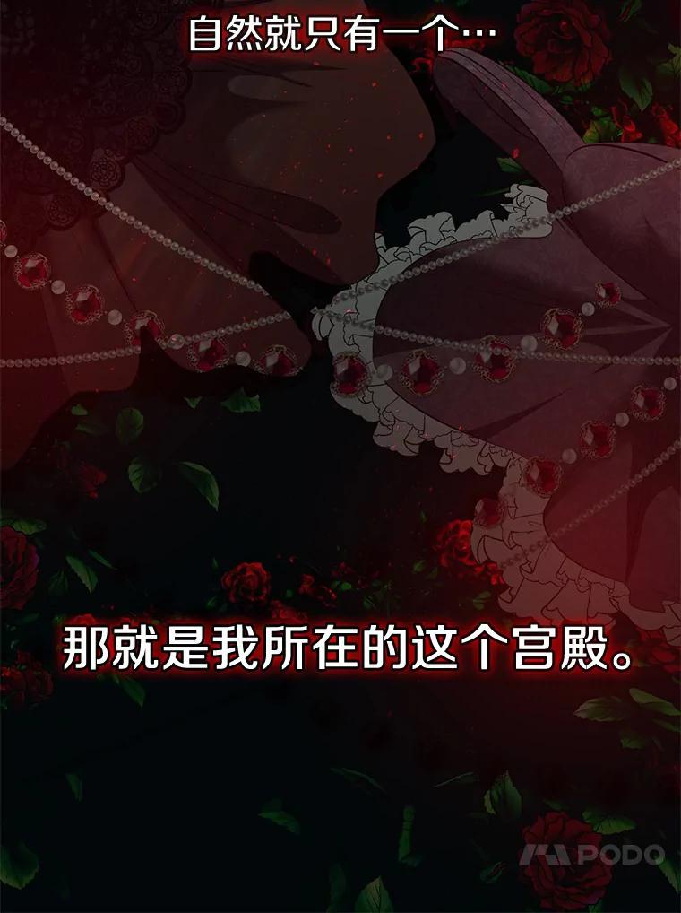《与陛下同寝的生存法则》15.想要靠近 第32页