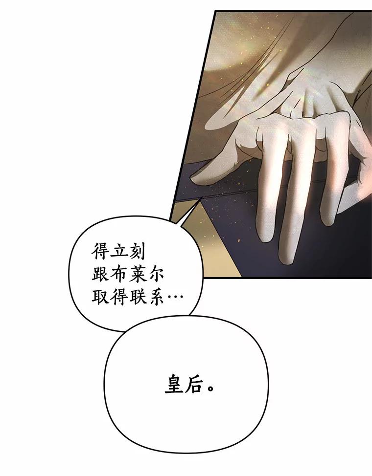 《与陛下同寝的生存法则》15.想要靠近 第45页
