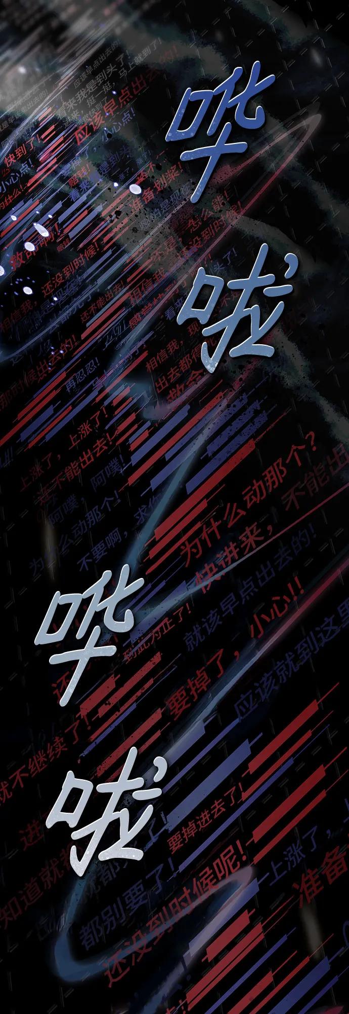 《天才解读世界》第17话 第62页