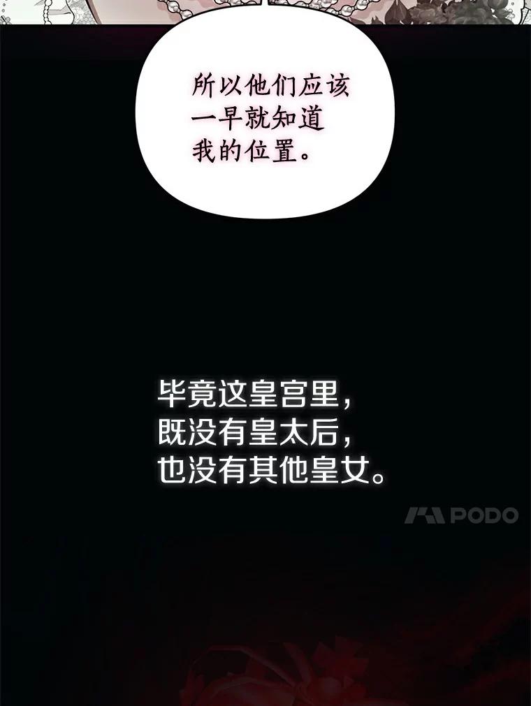 《与陛下同寝的生存法则》15.想要靠近 第29页