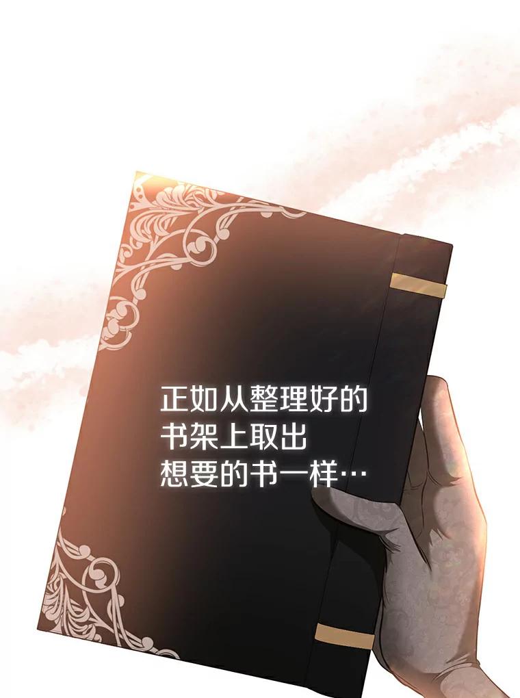 《与陛下同寝的生存法则》15.想要靠近 第6页