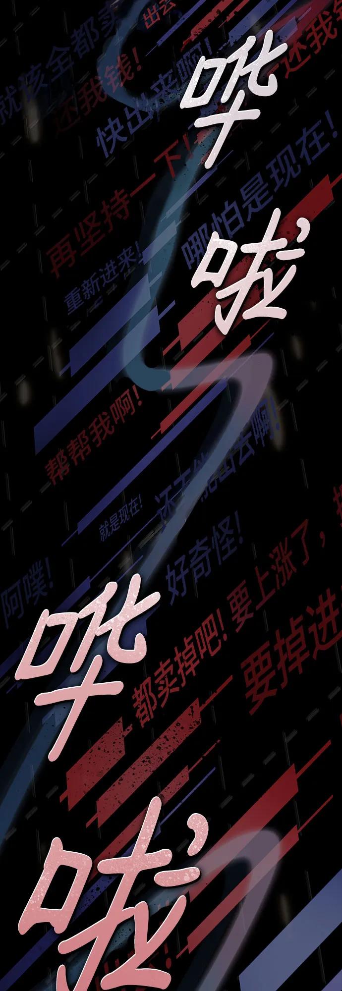 《天才解读世界》第17话 第63页