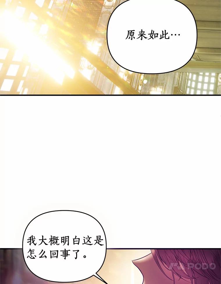 《与陛下同寝的生存法则》15.想要靠近 第42页