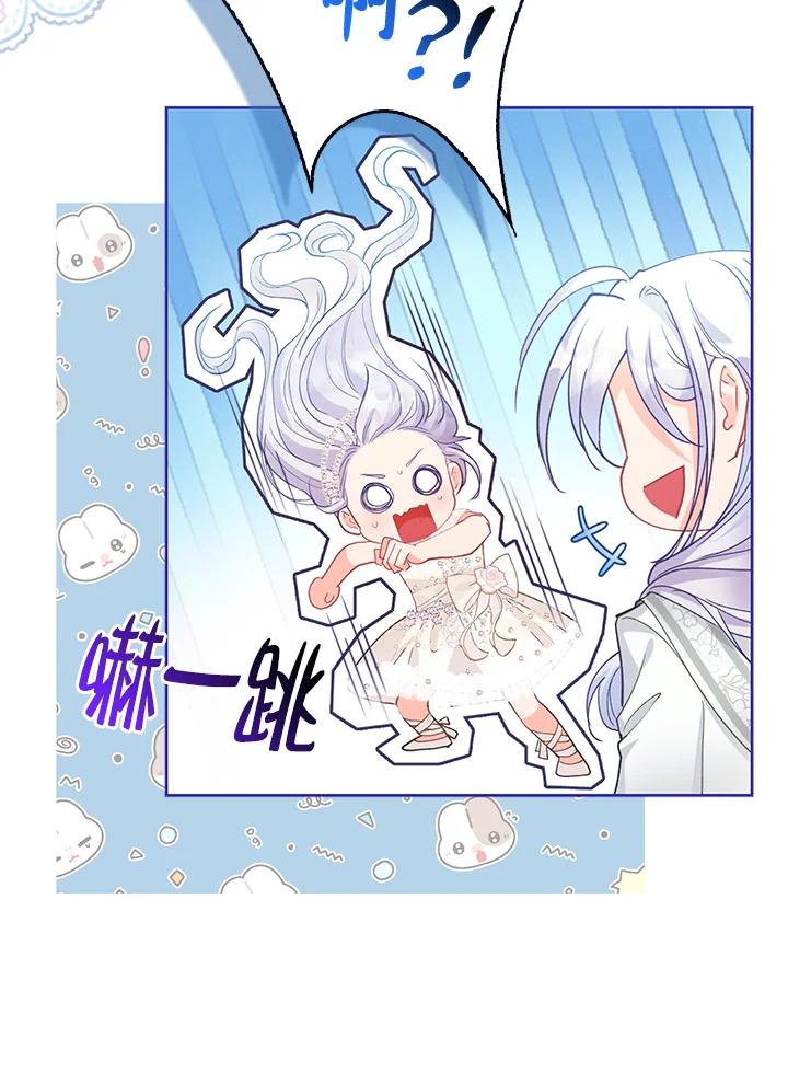《反派千金的稻米栽培法》第16话 第46页