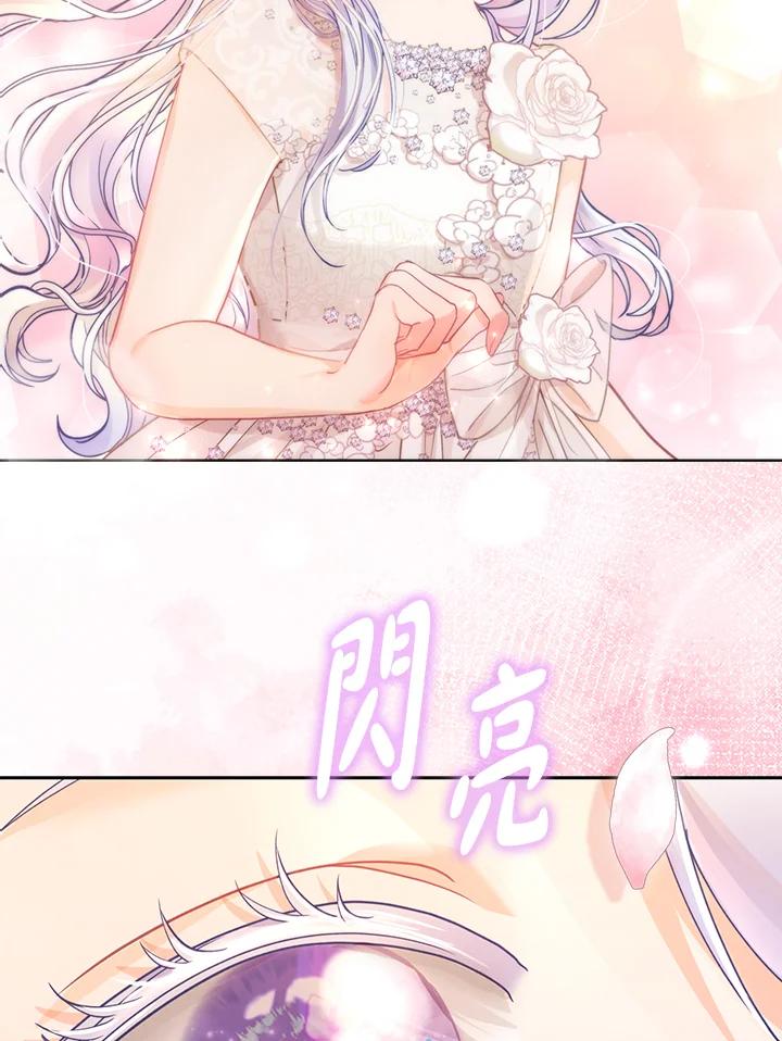 《反派千金的稻米栽培法》第16话 第104页