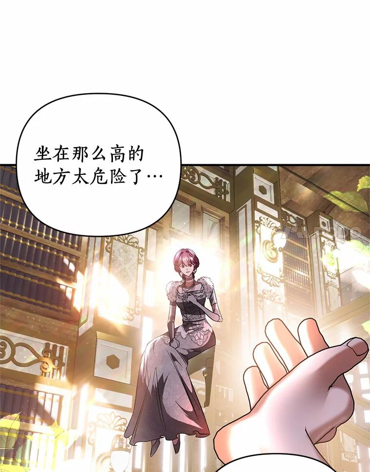 《与陛下同寝的生存法则》15.想要靠近 第66页