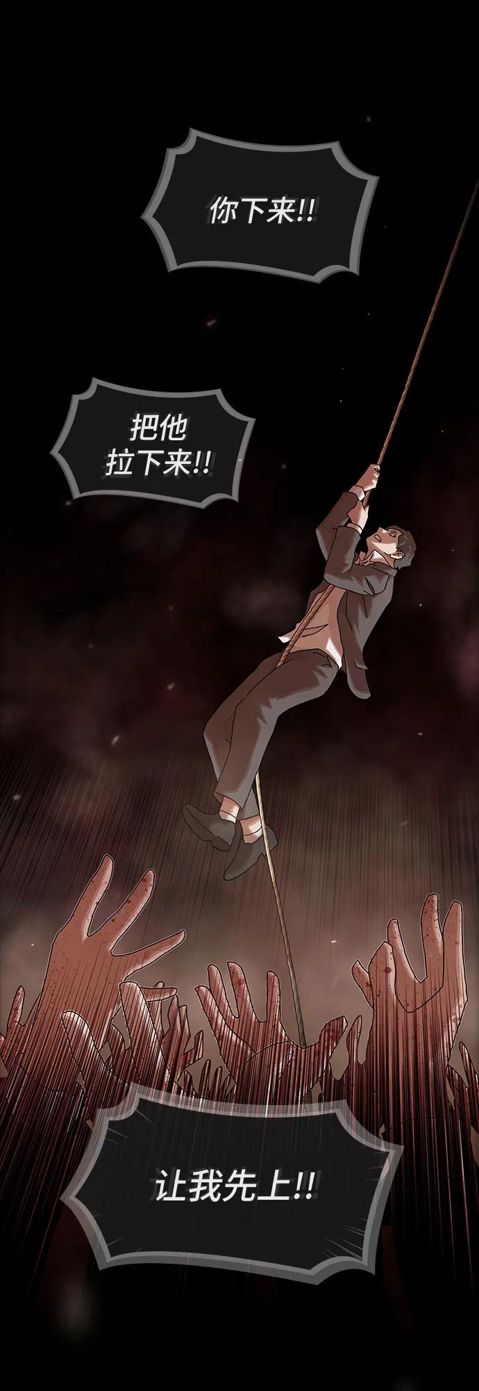 《天才解读世界》第17话 第18页