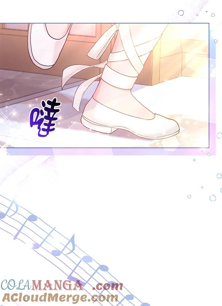 《反派千金的稻米栽培法》第16话 第69页