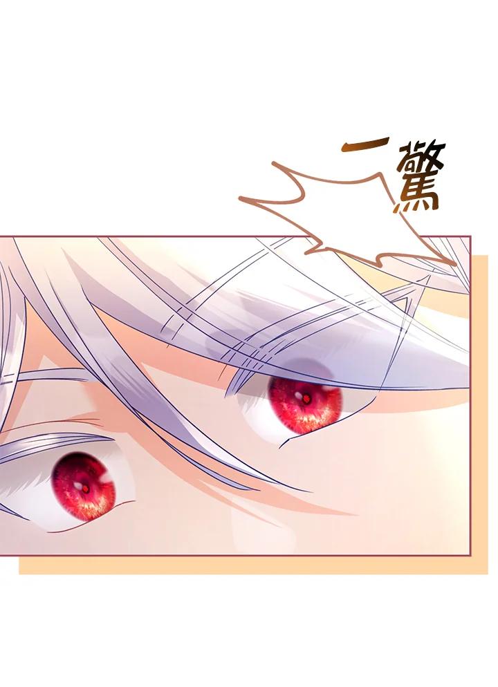 《反派千金的稻米栽培法》第16话 第23页