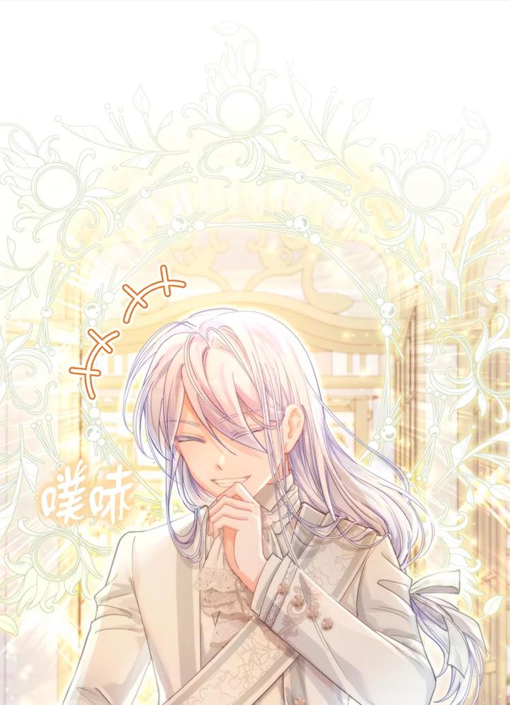 《反派千金的稻米栽培法》第16话 第47页
