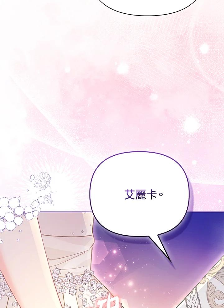 《反派千金的稻米栽培法》第16话 第63页