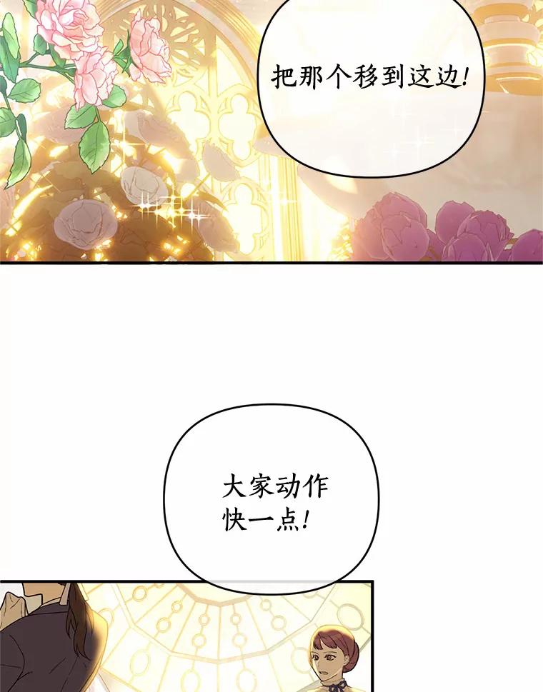 《与陛下同寝的生存法则》15.想要靠近 第77页