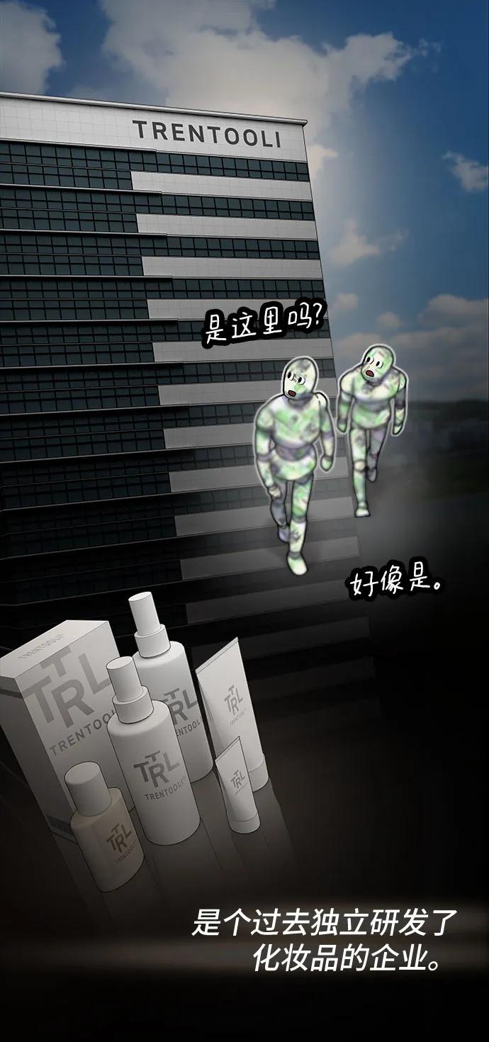 《天才解读世界》第17话 第39页