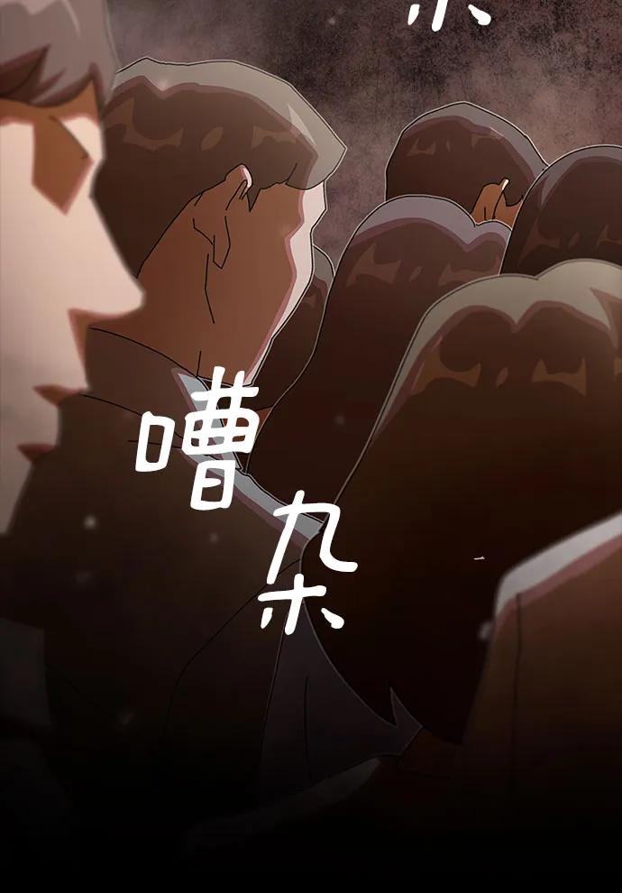 《天才解读世界》第17话 第48页