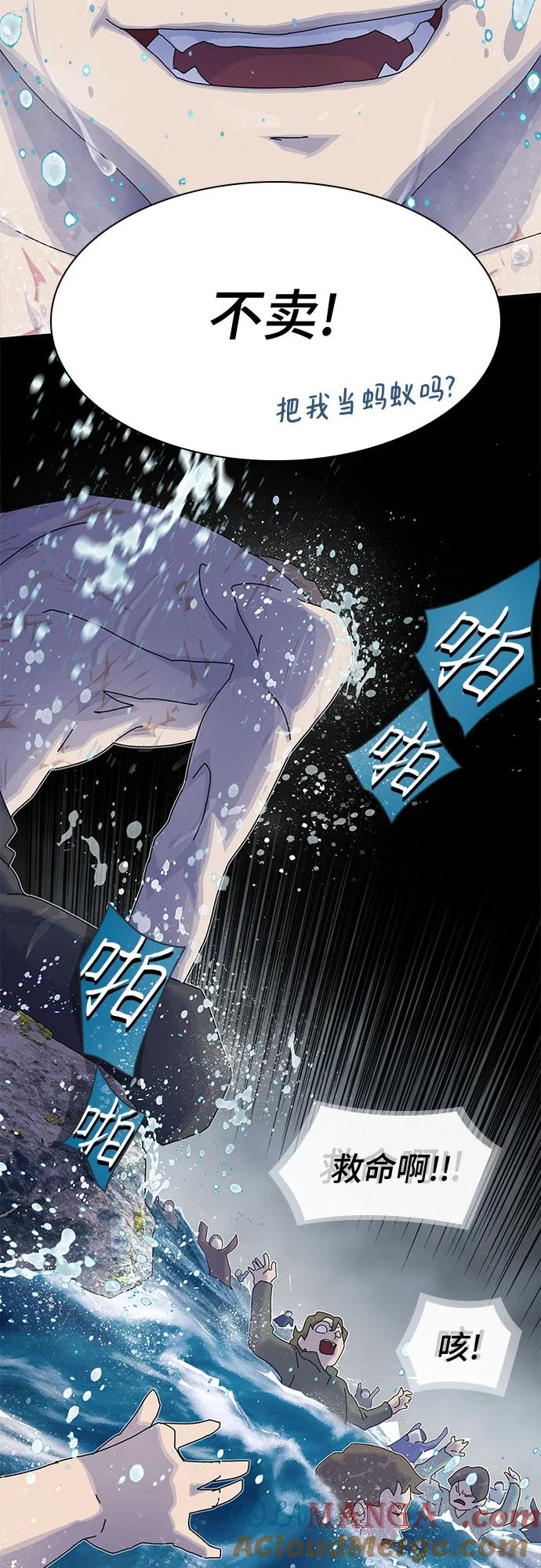 《天才解读世界》第17话 第55页