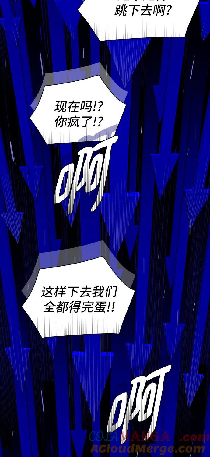 《天才解读世界》第17话 第52页