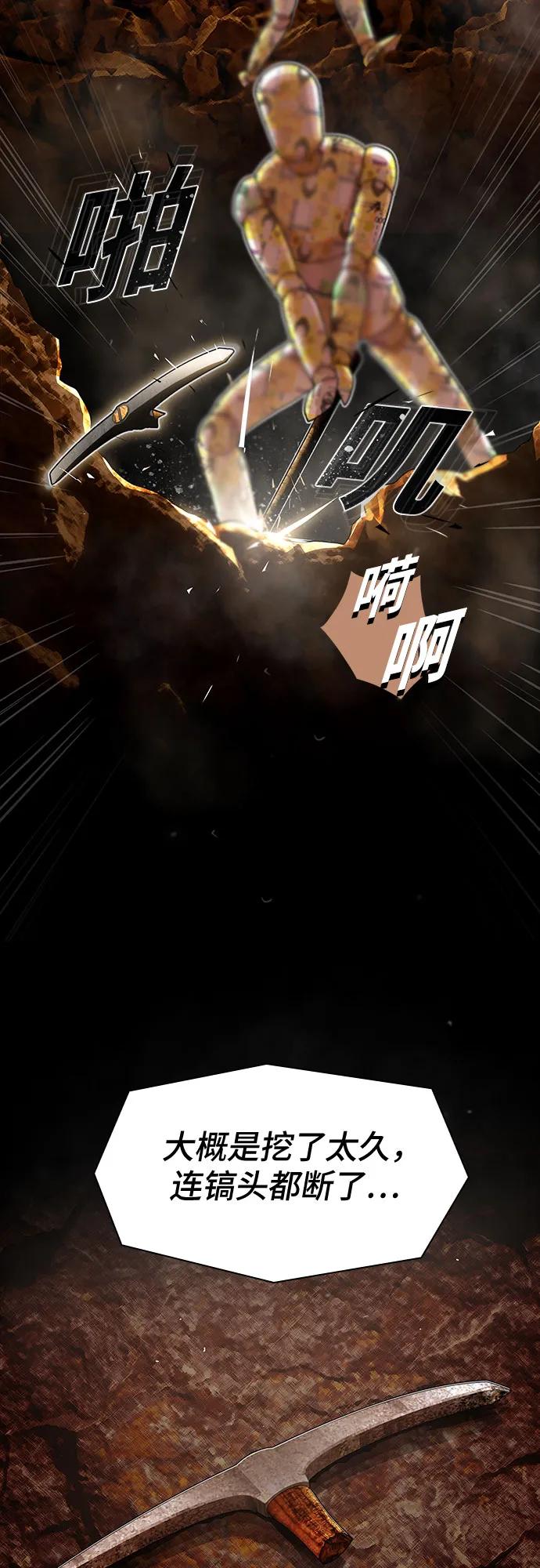 《天才解读世界》第17话 第32页