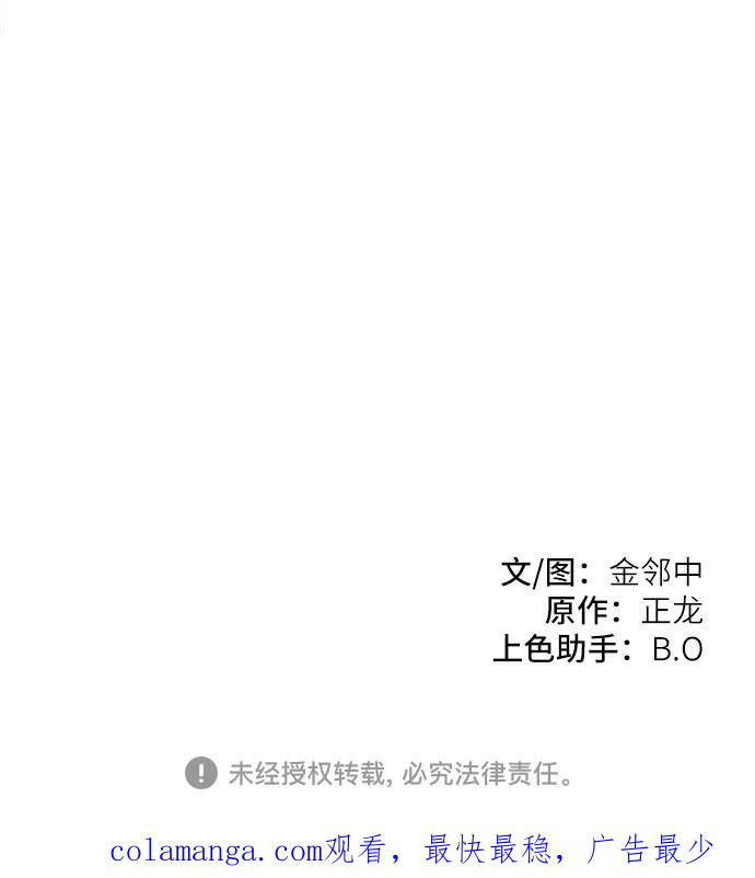 《天才解读世界》第17话 第78页