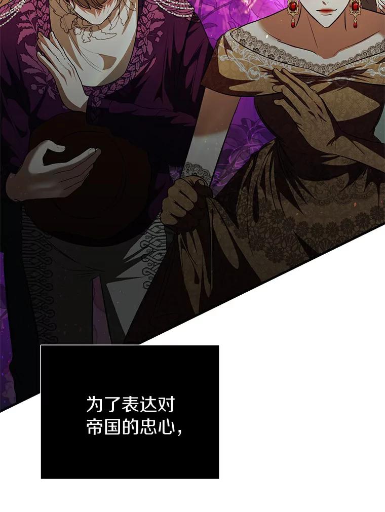 《与陛下同寝的生存法则》15.想要靠近 第24页
