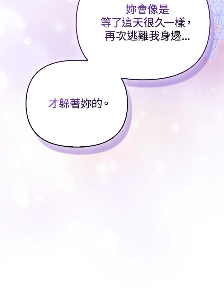 《反派千金的稻米栽培法》第16话 第11页