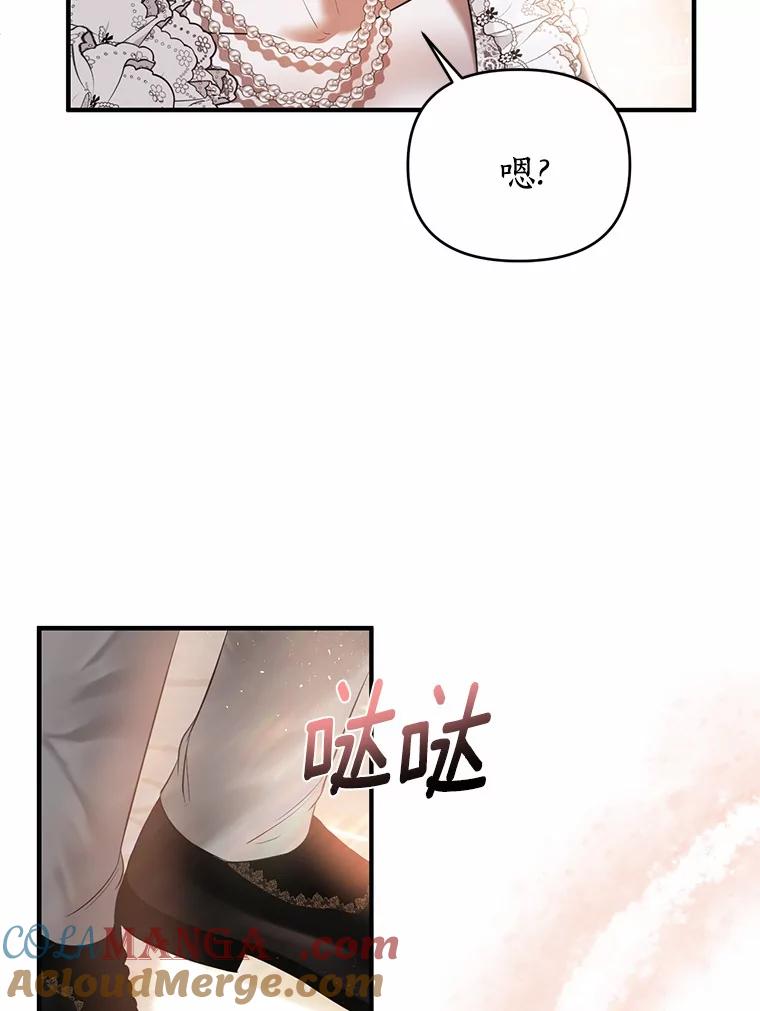 《与陛下同寝的生存法则》15.想要靠近 第64页