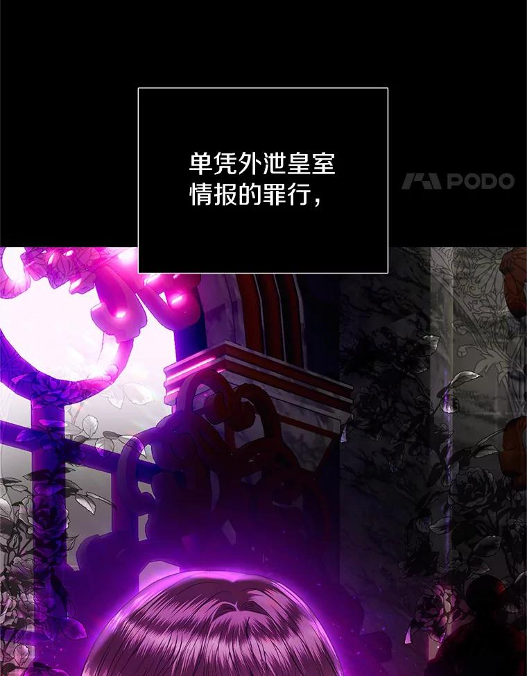 《与陛下同寝的生存法则》15.想要靠近 第36页