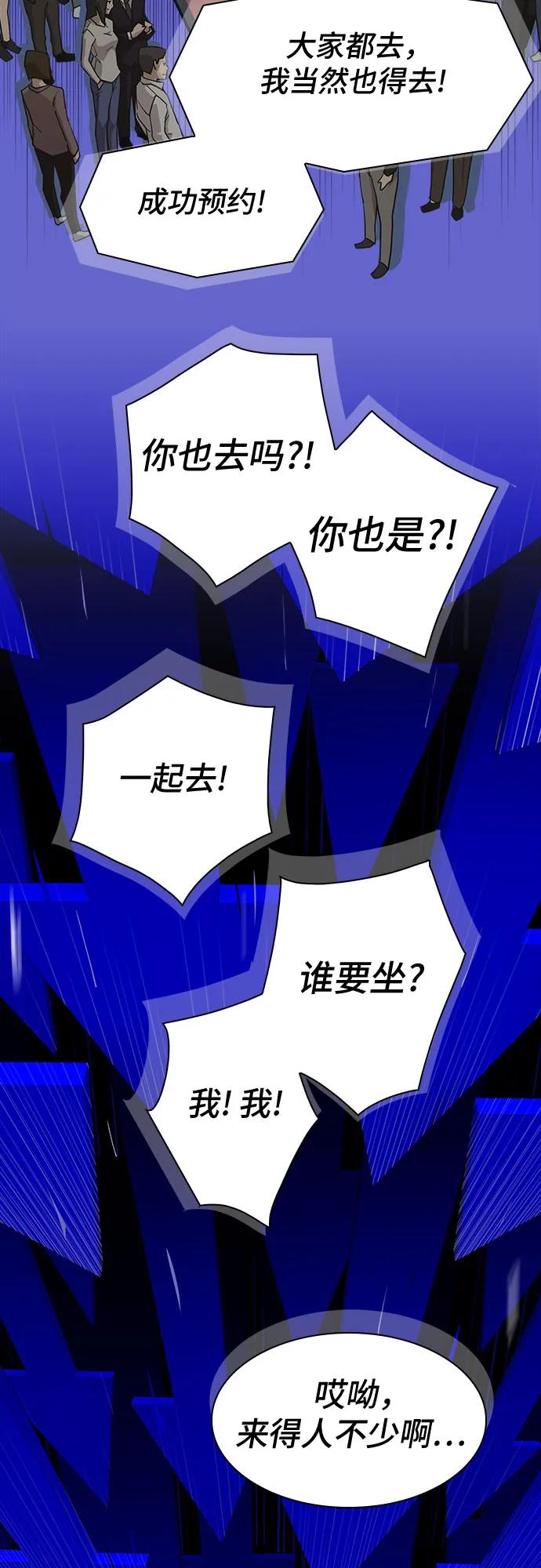 《天才解读世界》第17话 第50页
