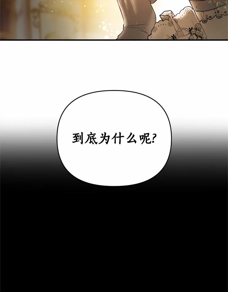 《与陛下同寝的生存法则》15.想要靠近 第35页