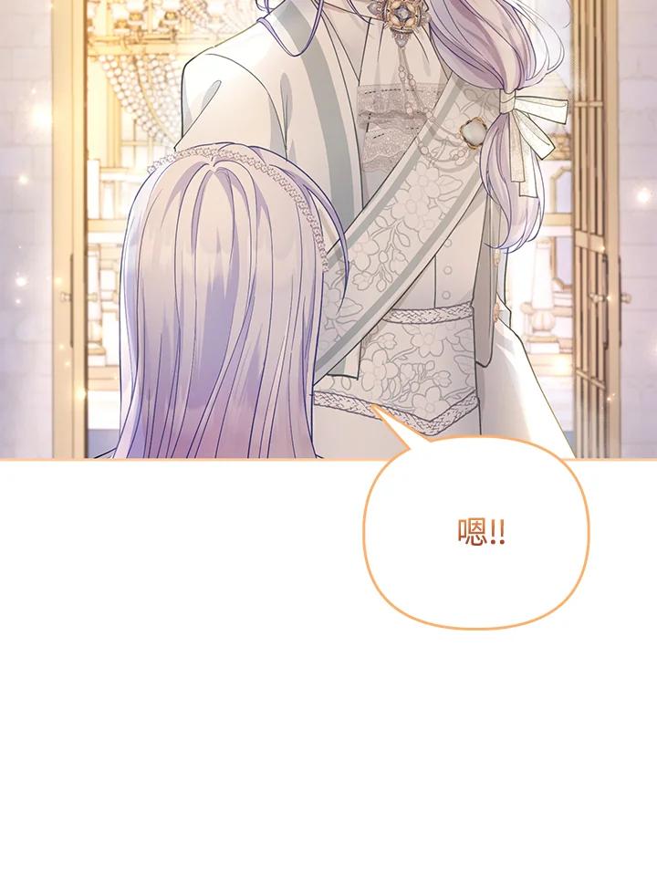 《反派千金的稻米栽培法》第16话 第40页