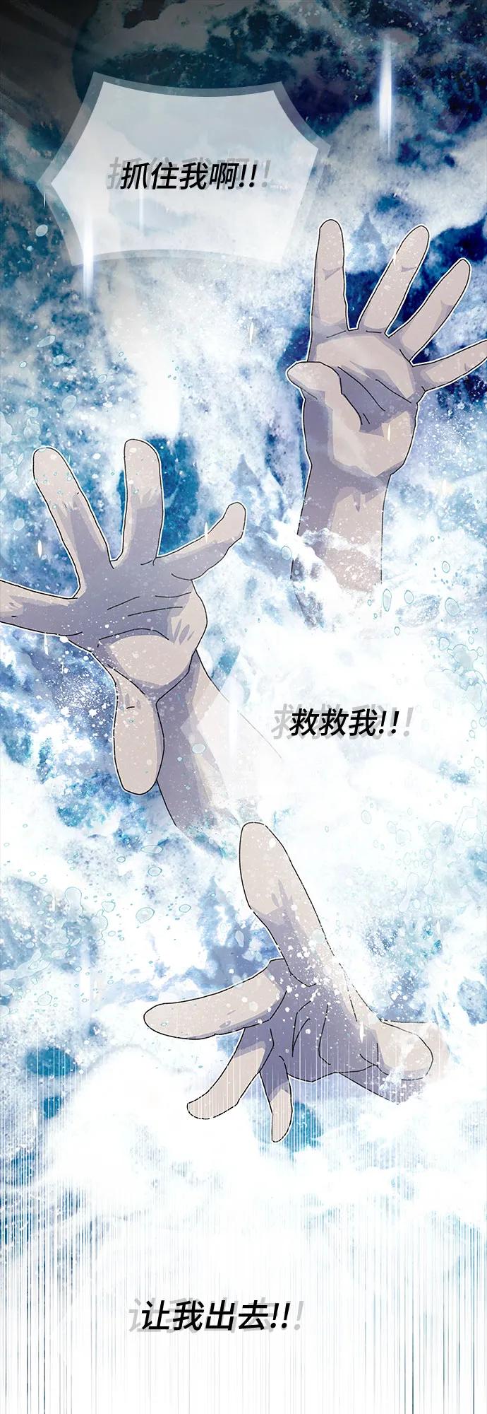 《天才解读世界》第17话 第57页