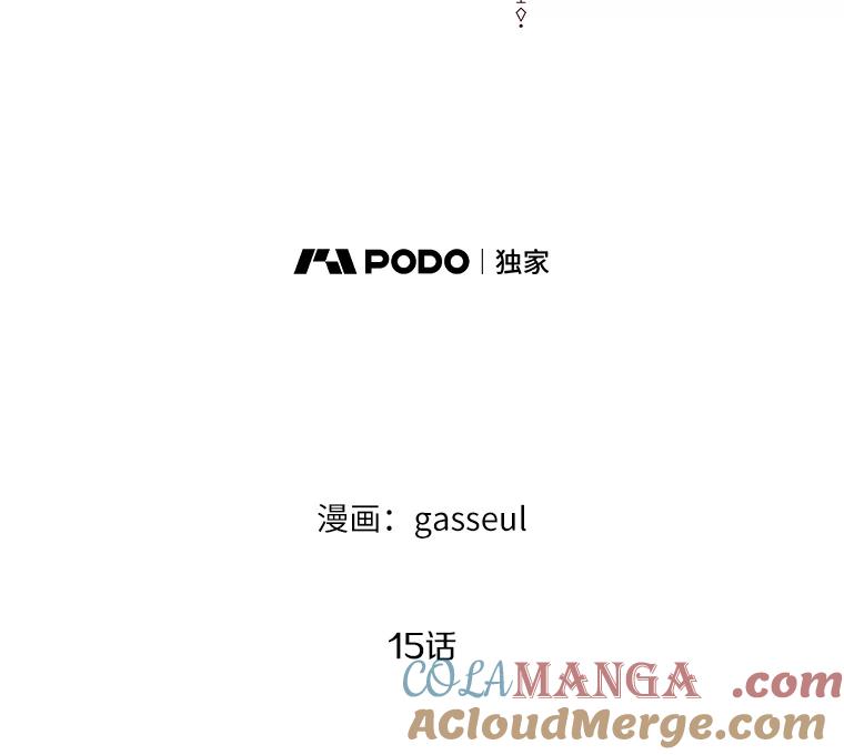 《与陛下同寝的生存法则》15.想要靠近 第52页