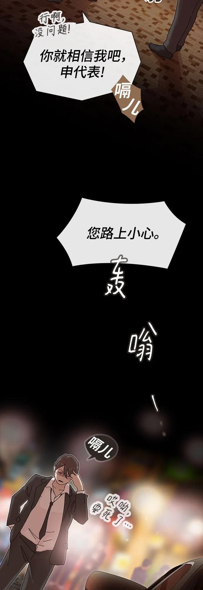 《天才解读世界》第17话 第12页