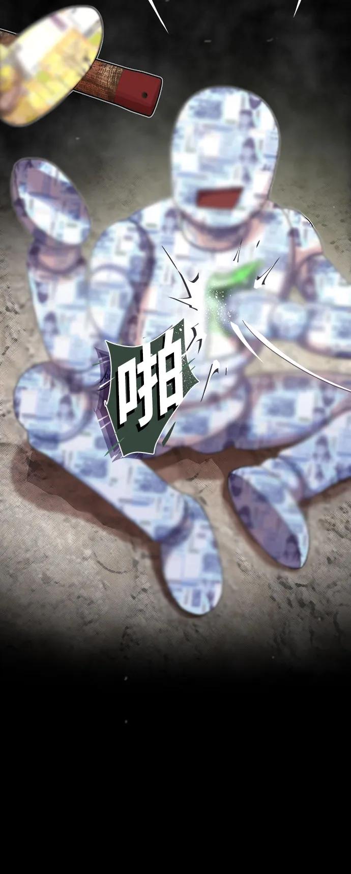 《天才解读世界》第17话 第36页