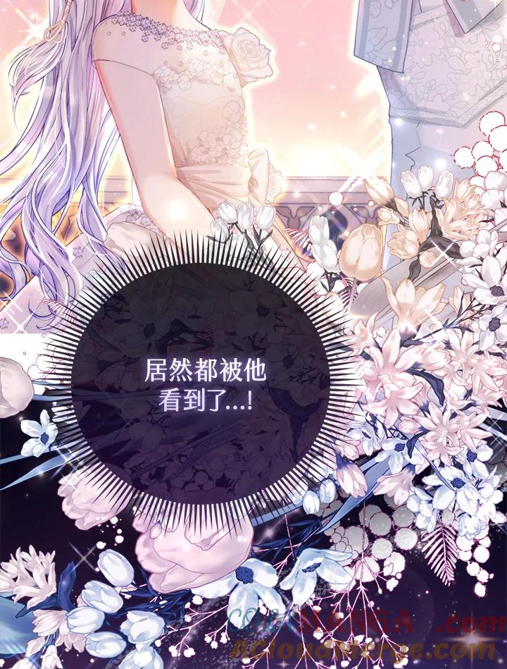 《反派千金的稻米栽培法》第16话 第5页