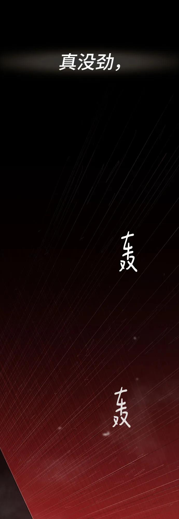 《天才解读世界》第17话 第66页