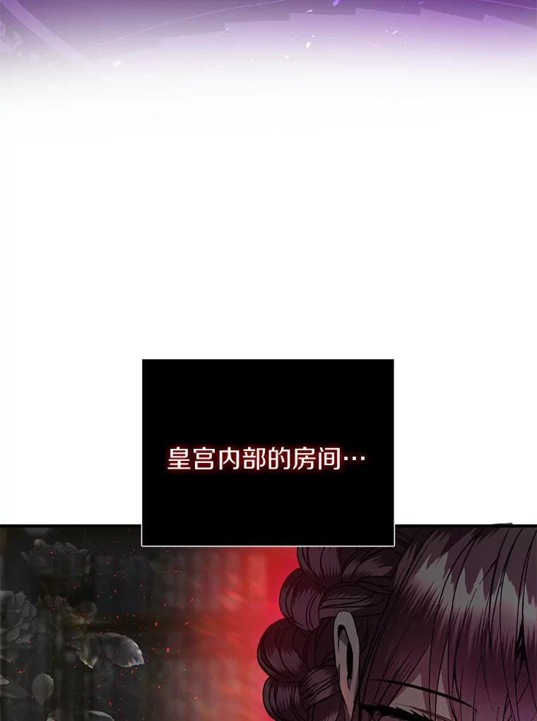 《与陛下同寝的生存法则》15.想要靠近 第15页