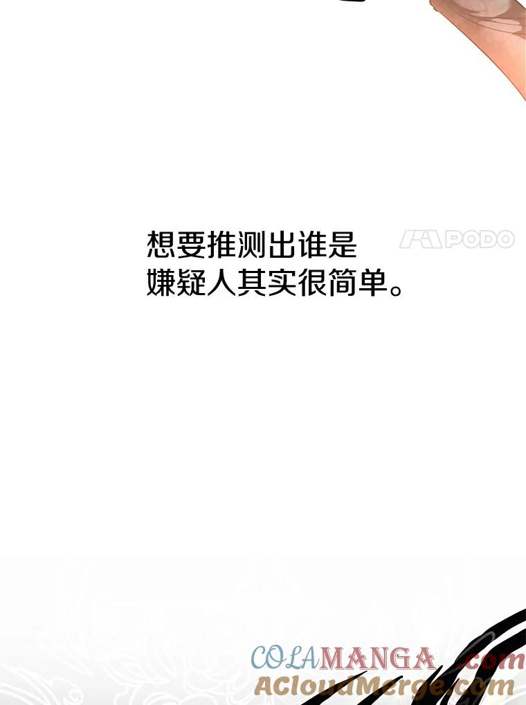 《与陛下同寝的生存法则》15.想要靠近 第7页