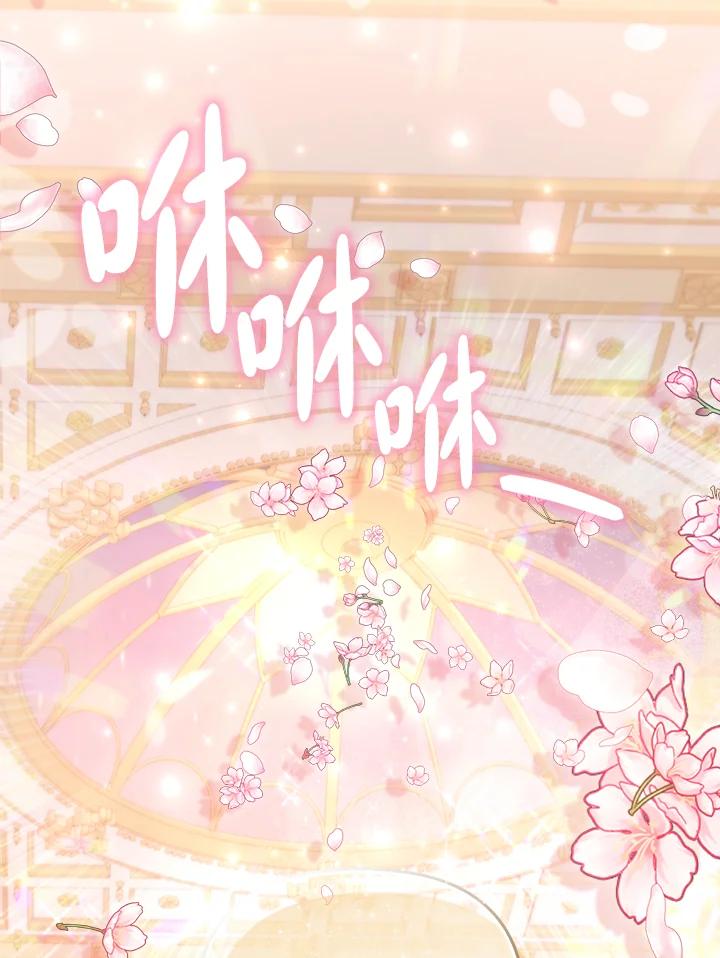 《反派千金的稻米栽培法》第16话 第106页