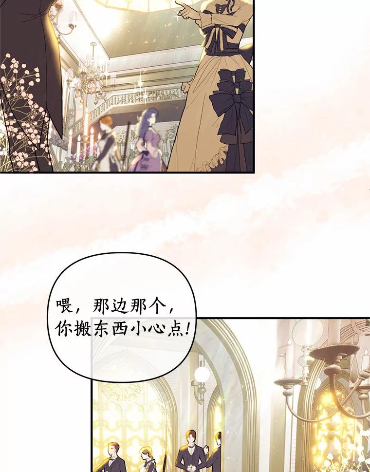 《与陛下同寝的生存法则》15.想要靠近 第78页