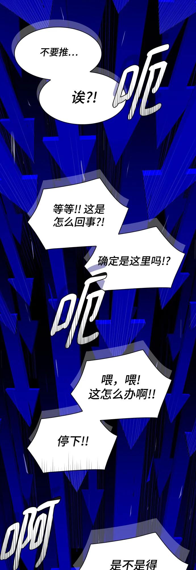 《天才解读世界》第17话 第51页