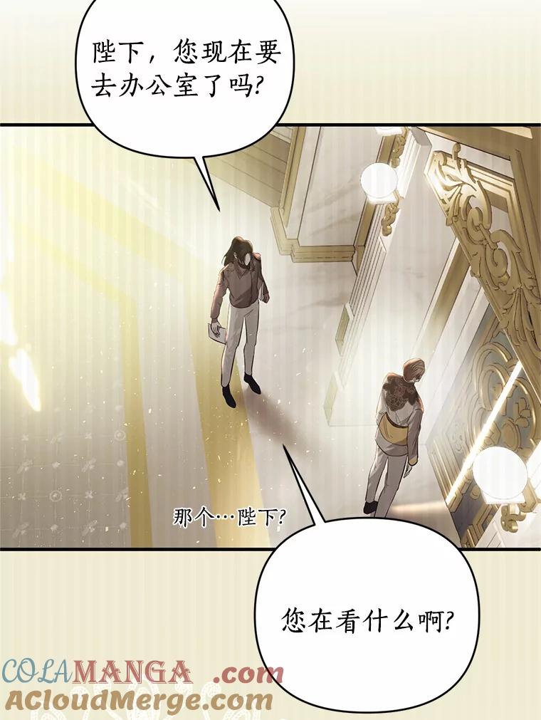 《与陛下同寝的生存法则》15.想要靠近 第58页