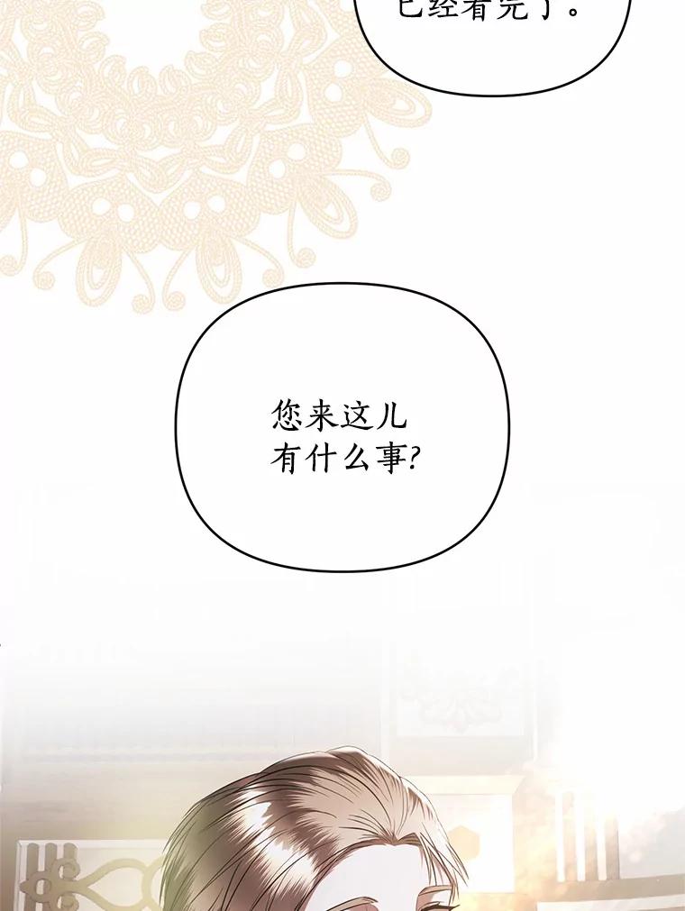《与陛下同寝的生存法则》15.想要靠近 第54页