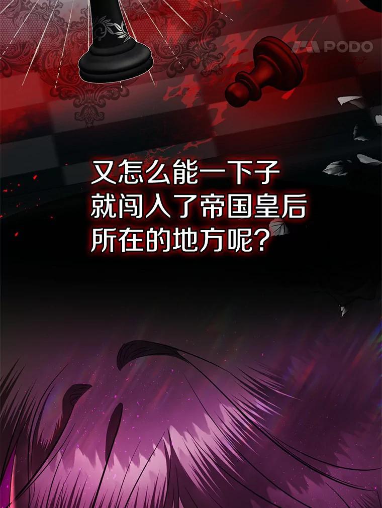 《与陛下同寝的生存法则》15.想要靠近 第20页