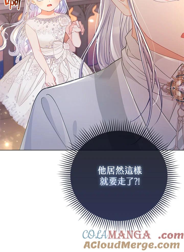 《反派千金的稻米栽培法》第16话 第13页