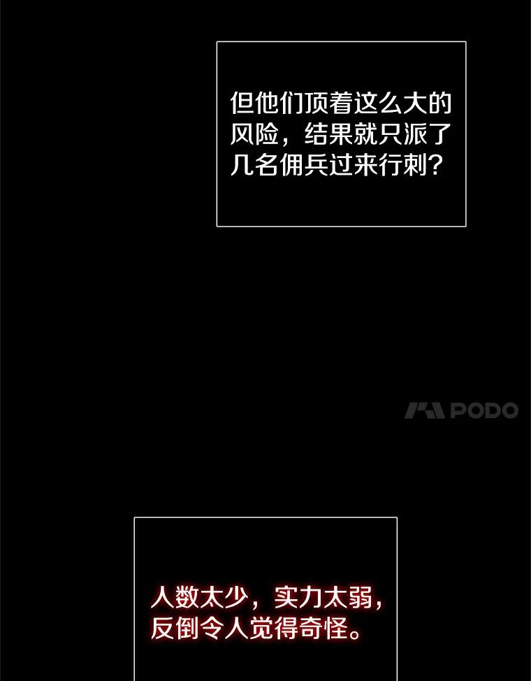 《与陛下同寝的生存法则》15.想要靠近 第39页